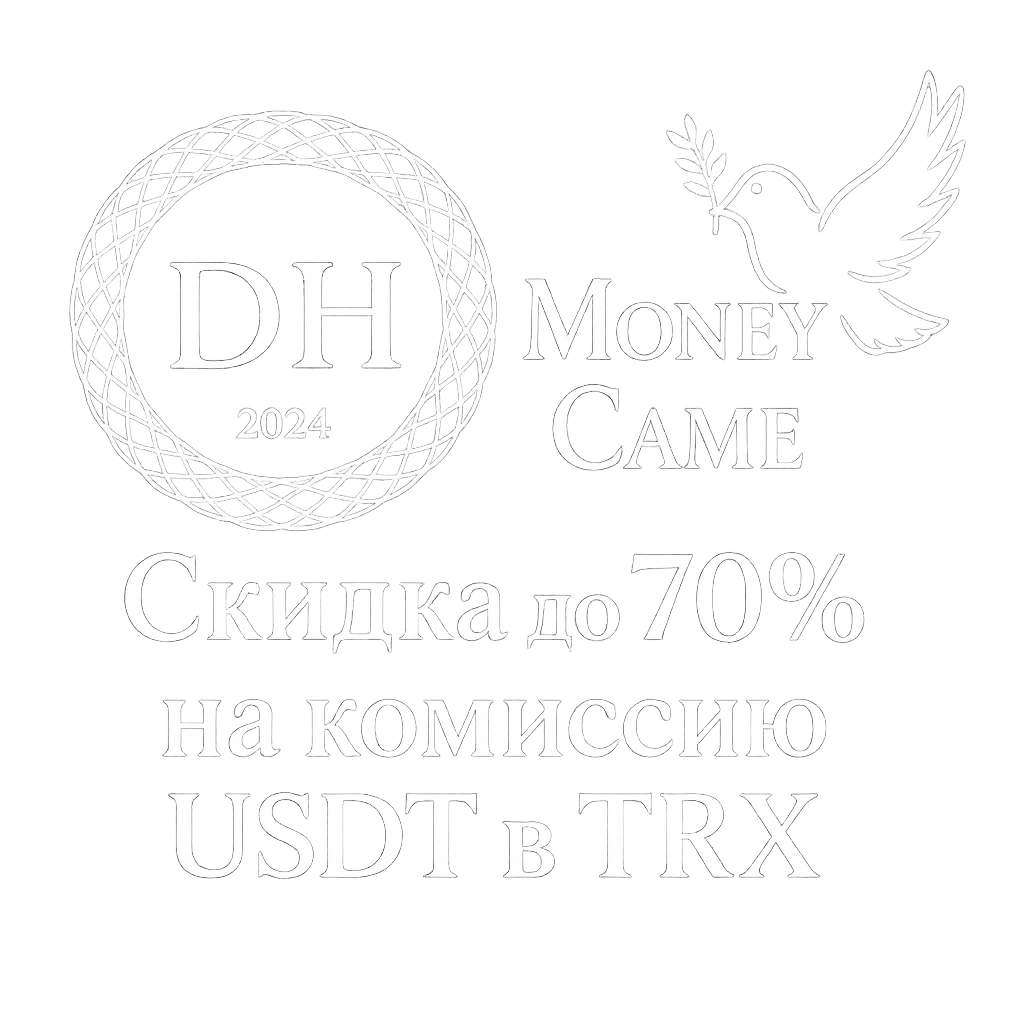 Скидка 70 % на комиссию USDT в TRX